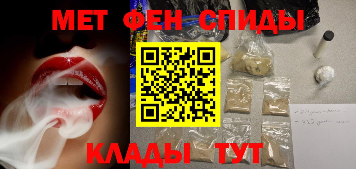 АМФЕТАМИН Розовый Дедовск