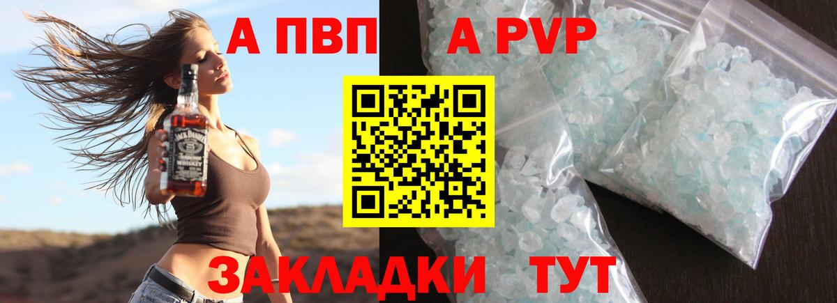 Дедовск  Альфа ПВП СК  купить  сайты  Альфа ПВП Соль  Вход с VPN 