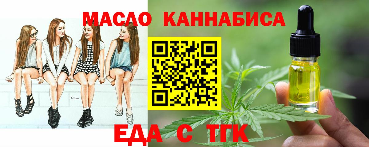 Печенье с ТГК марихуана  Вход с VPN  Дедовск 