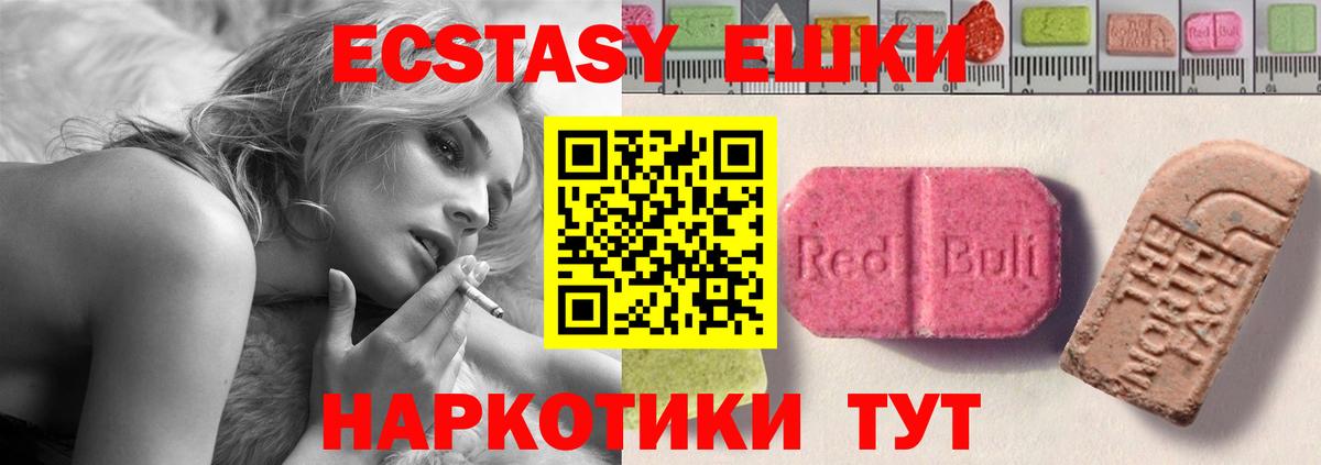ЭКСТАЗИ таблы  Ecstasy  Дедовск  ЭКСТАЗИ бентли  Вход с VPN 
