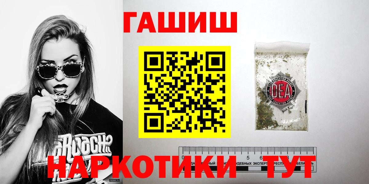 Дедовск  ГАШИШ Изолятор  Вход с VPN  ГАШ Cannabis 