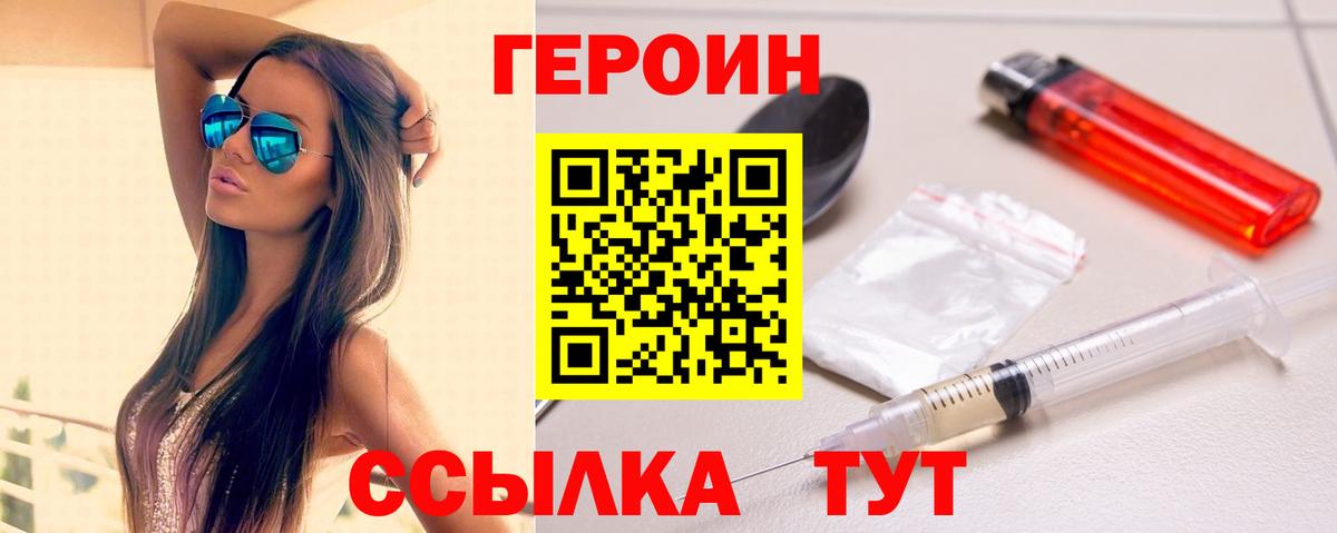 Дедовск  Героин белый  ГЕРОИН  Вход с VPN 