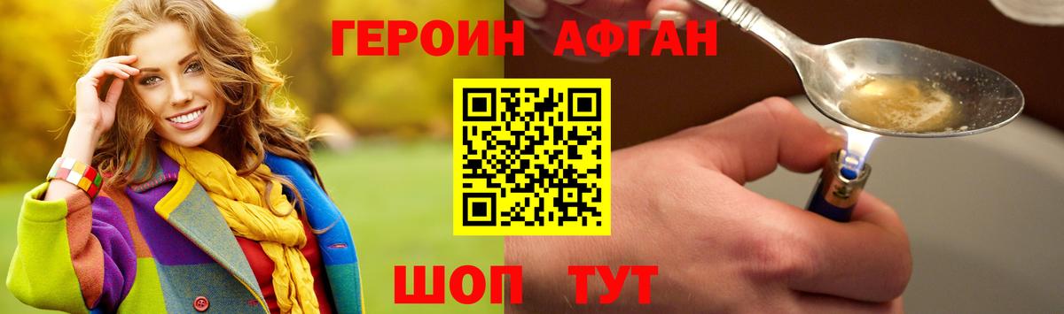 ГЕРОИН гречка Дедовск