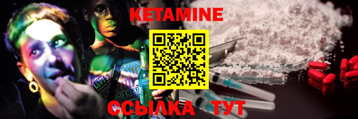 Кетамин VHQ Дедовск