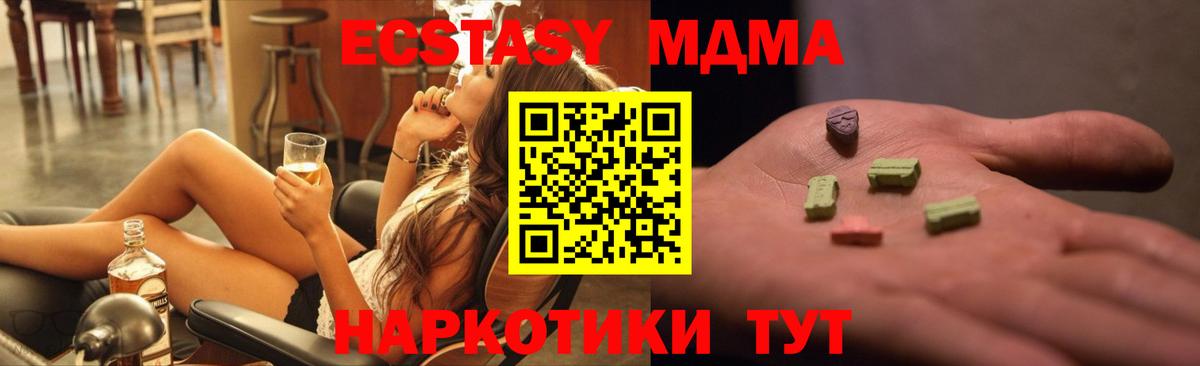 MDMA Molly  MDMA  Дедовск  Вход с VPN 