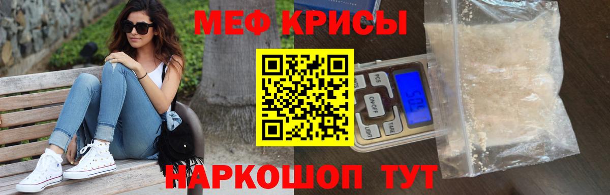 Мефедрон мука Дедовск