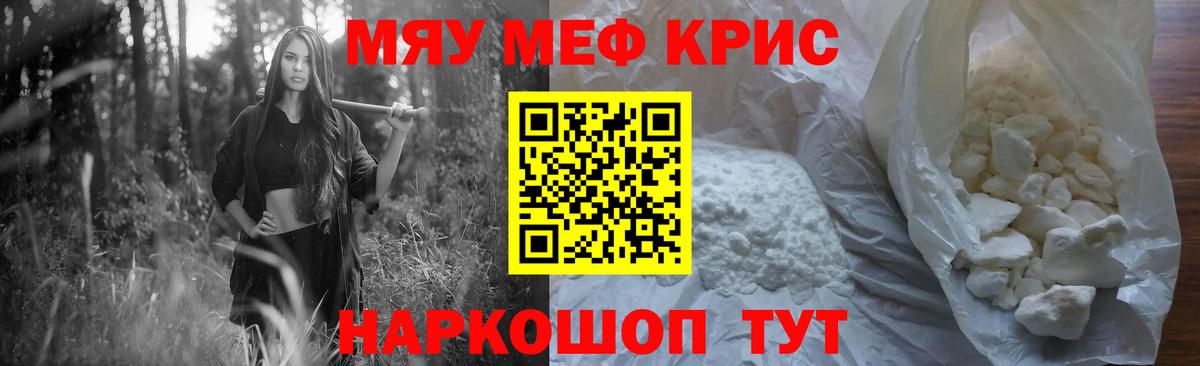 KRAKEN ССЫЛКА  МЯУ-МЯУ мяу мяу  Меф  Вход с VPN  Дедовск  МЯУ-МЯУ 