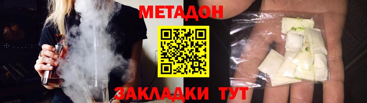 Дедовск  Метадон VHQ  Вход с VPN  Метадон кристалл 