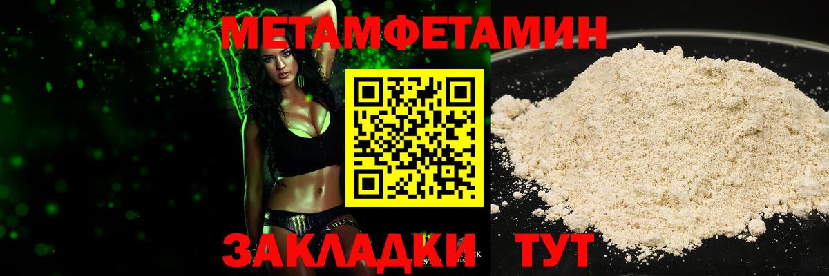 МЕТАМФЕТАМИН кристалл Дедовск
