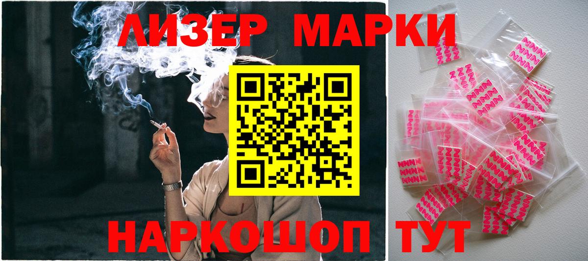 Дедовск  Марки N-bome  Вход с VPN  Марки 25I-NBOMe 1,5мг 