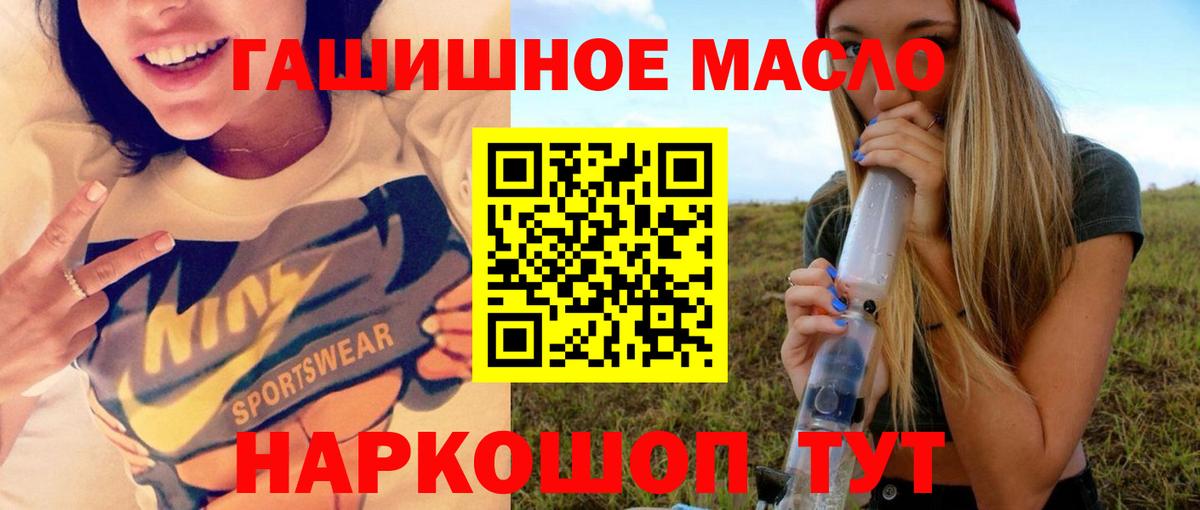 ТГК THC oil Дедовск