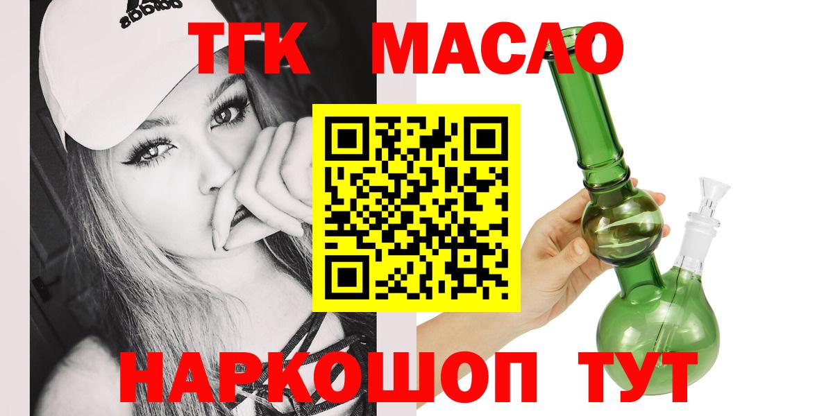 Дедовск  ТГК вейп  Вход с VPN  Дистиллят ТГК вейп 